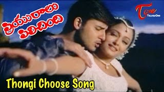 Priyuralu Pilichindi Movie Songs | Thongi Choose | Ajith, Mammootty, Tabu, Aishwarya Rai, Abbas