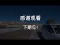 无人区上的一个小村庄，20多户人家与世隔绝，但每家都有几辆豪车【小明的流浪旅行】