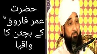 Hazrat Umar Farooqؓ  ke Bachpan ka Waqiya by Muhammad Raza Saqib Mustafai