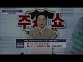 신성이엔지 011930 종목상담 문현진 멘토 20240802