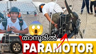 TANUR PARAMOTORING TANUR OTTUMPURAM BEACH 2022 #live AMAZING SHOW #paramotoring #paramotorlife