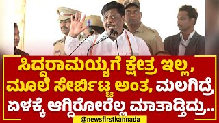 HC Mahadevappa : ಮೇ 13ರಂದು 'ವರುಣಾ' ಜನ ಐತಿಹಾಸಿಕ ತೀರ್ಮಾನ ಕೊಟ್ಟಿದಾರೆ!  | Mysuru | @newsfirstkannada