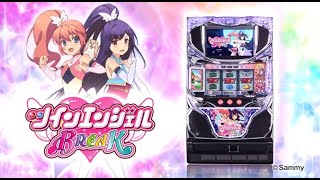 【パチスロ実機配信】ツインエンジェルBREAK【設定6】