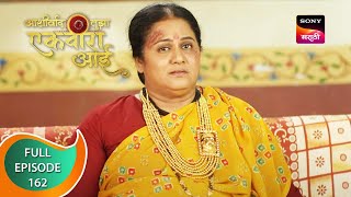 Ashirvad Tujha Ekvira Aai - आशीर्वाद तुझा एकविरा आई - Ep 162 - Full Episode - 1st June 2023