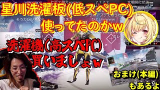 【CRカップ】釈迦の秀逸な例えに感心して爆笑する星川サラ おまけ(本編)付き