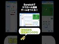 scratch でスクロール探検ゲームを作ってみよう！ shorts プログラミング ゲーム 子ども向け