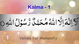 100 times Tasbeeh || Kalima 1 || Voices For Humanity