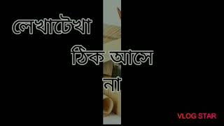 Medhatithi Jana| Payel Das|#কবিয়াল|Bengali Recitation