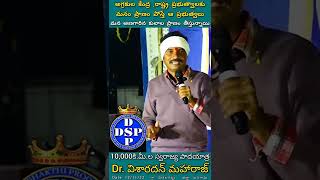 అణగారిన  కులాల ప్రాణాలు తీస్తున్నాయి ఏమిటి..??? డా విశారదన్ మహారాజ్....