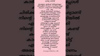 Kalyani Song Lyrics In Malayalam Trending Malayalamlyrics Kalyani