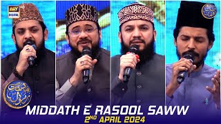 Middath e Rasool (S.A.W.W) | Waseem Badami | 2 April 2024 | #shaneiftar