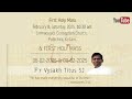 first holy mass fr. vyshak titus s.j