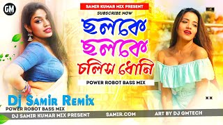 Cholke Cholke Cholis Dhoni // Robot Bass Mix // Dj Samir Mix