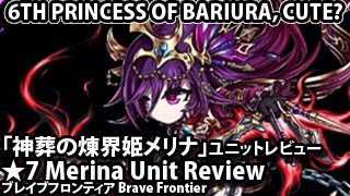 ブレイブフロンティア【「神葬の煉界姫メリナ」ユニットレビュー】Brave Frontier 7 Stars Melina Unit Review (VS The Yellow Flash Trial)