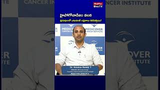 Male Hypogonadism : మగవారిలో గడ్డం,మీసం రాకపోవడానికి కారణం ఇదే | @MedPlusONETV