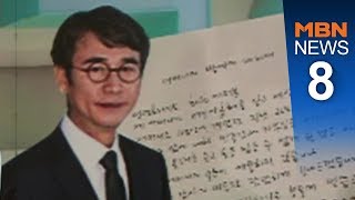 유시민 모친상에 빈소 '북적'…노무현 10주기 불참[뉴스8]