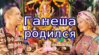 День рождения слоноголового Бога Ганапати 🕉 Ганеша Чатуртхи 2021 в Индии, Путтапарти 🇮🇳