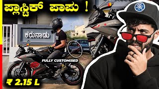 R15 V3 REVIEW🔥ಮನೇಲ್ ರೋದ್ನೆ ಕೊಟ್ಟು ತೆಗುಸ್ಕೊಳೊ ಗಾಡಿನ ಇದು ?🤬 #yamaha