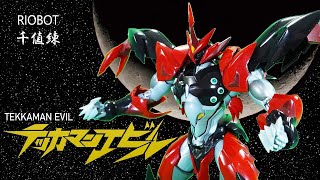 千値練 RIOBOT テッカマンエビル フィギュアのご紹介 / TEKKAMAN EVIL FIGURE