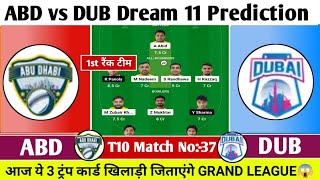 ABD vs DUB Dream11 Prediction| ABD vs DUB Dream11 Team| Abu Dhabi vs Dubai Team Comparison|