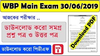 WBP Main Exam Question 2019 Download | WB Police Main Exam Answer Key 2019 #wbp