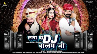 New Marwadi DJ Song 2024 | लगा दो डीजे बालम जी | Bablu Ankiya | Sonu Kanwar | New Rajasthani DJ Song