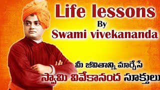 మీ గమ్యం చేరేంత వరకూ విశ్రమించకండి  | Life Lessons from Swami Vivekananda | Inspirational Video |