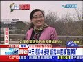 20130405中天新聞 無懼開戰　陸客登38度線交界「臨津閣」