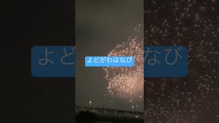 220827なにわ淀川花火大会2022