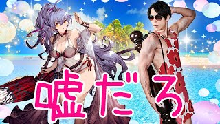 【神引き水着エルシ】〜FFBE幻影戦争〜有償水着エルシ5ステップ〜持ってる男Sosuke！コレは神引きすぎるでしょ！！【幻影ガチャ】