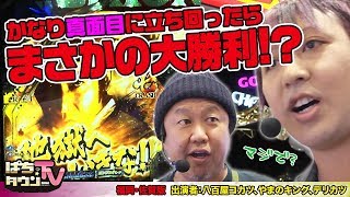 昼から立ち回るならどうする!?【ぱちタウンTV福岡•佐賀版】八百屋コカツ、デリカツ、やまのキングの3人が立ち回りで勝利を目指す!!【パチンコ】【パチスロ】