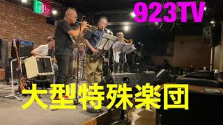 大型特殊楽団Live@b-flat