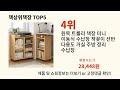 책상위책장 2024 트렌드 알리익스프레스 추천 top 10