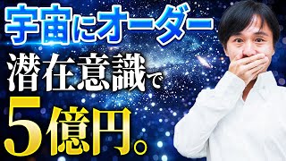 月給25万円だった私が「潜在意識で月給100万円を達成した」秘訣