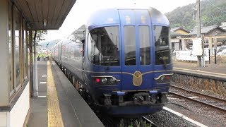 【丹後の海】京都丹後鉄道 与謝野駅から特急列車発車【美心 与謝野】