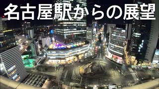 Live「名駅 JRセントラルタワーズ 夜景 イルミネーション ミッドランドスクエア Nagoya」愛知 名古屋 観光 旅行 散歩 ライブカメラ 大名古屋ビルヂング クリスマスツリー 再開発 名鉄