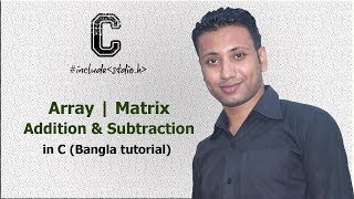 C programming Bangla Tutorial 5.175 : Array | Matrix Addition & Subtraction