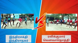 Elanthapatti || Indharanager vs  Vowalthothi ||  2024