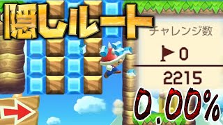 クリア率0.00%の500秒スピードランでズルしてみたwww【マリオメーカー2実況 #083】