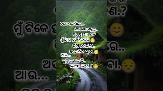 ଜୀବନର ସବୁଠୁ 😢ବଡ଼ ଦୋଷ କଣ #odiamotivational #quotes #shorts #motivation #odia #trending #youtubeshorts