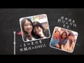 成長交往mv 2