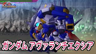 【HD版】【ジージェネオーバーワールド】ガンダム アヴァランチエクシア 戦闘シーン集 ／ 機動戦士ガンダム00V