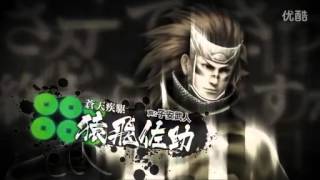 《战国Basara HD收藏版》限量特典宣传影像（12 07 20）