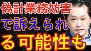 三田佳子の次男・高橋祐也が保護観察期間中に起こしたトラブルがこれまたヒドい。薬物事件後に名誉毀損、トラブルで裁判沙汰か…- 事故ニュース