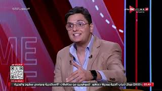 جمهور التالتة - أحمد عز هيقولك على أهم 5 مميزات كولر مع الأهلي وإزاي قدر يأمن فوزه بالدوري