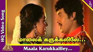 Enga Ooru Kavalkaran Tamil Movie Songs | Maala Karukkaliley Video Song | Mano | P Susheela