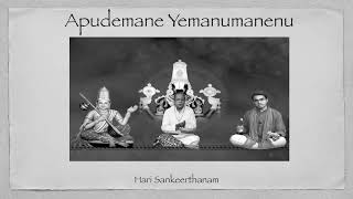 #HariSankeerthanam - Apudemane Yemanumanenu