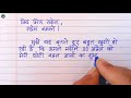 अनौपचारिक पत्र लेखन anoupcharic patra lekhan in hindi informal letter writing in hindi