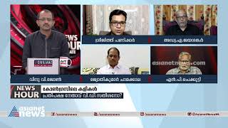 'കിറ്റും ക്ഷേമപെൻഷനും വാങ്ങുന്ന സമൂഹത്തെ സ്വാധീനിക്കാൻ കോൺ​​ഗ്രസിനായില്ല': ശ്രീജിത്ത് പണിക്കർ