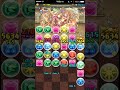 パズドラ　極限の闘技場（ノーコン）　ラードラpt